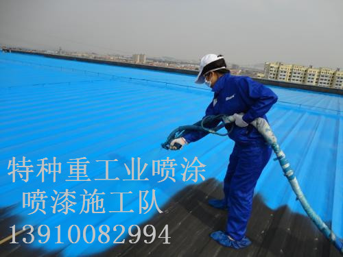 东成镇包括彩钢瓦喷漆翻新（